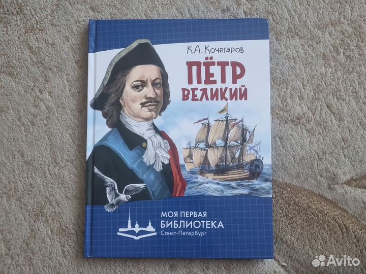 Книги для детей и младших школьников