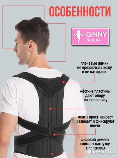 Корсет для спины