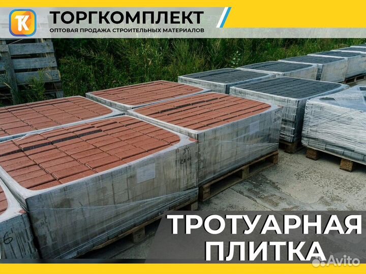 Тротуарная плитка от производителя