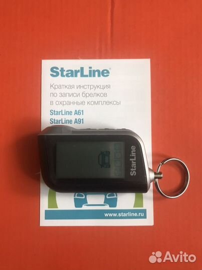 Starline а93 Брелок.Подплючение.Доставка