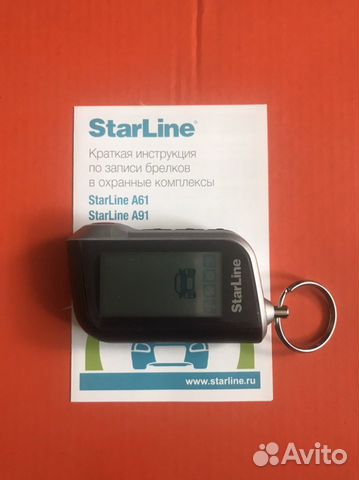 Starline а93 Брелок.Подплючение.Доставка