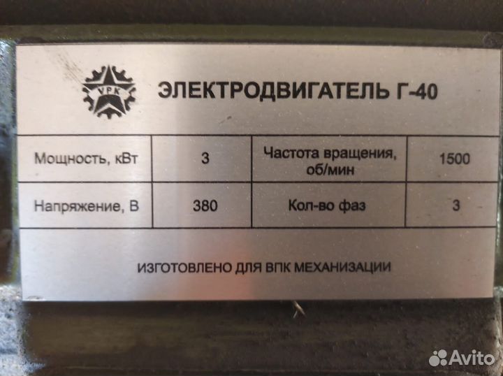Электродвигатель 380 3 квт 1 500 об