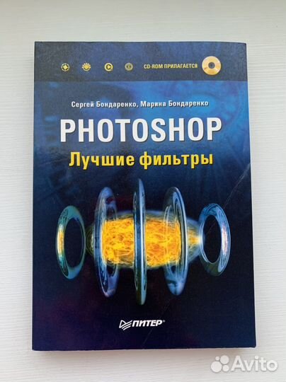 Сергей и Мария Бондаренко Photoshop