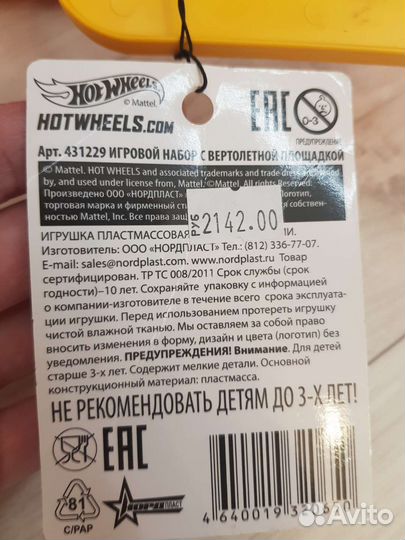 Игровой набор + машинки