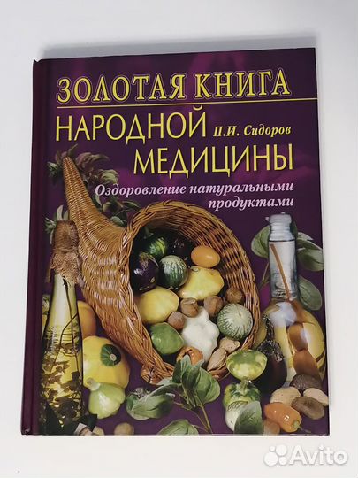 Книги энциклопедия словарь
