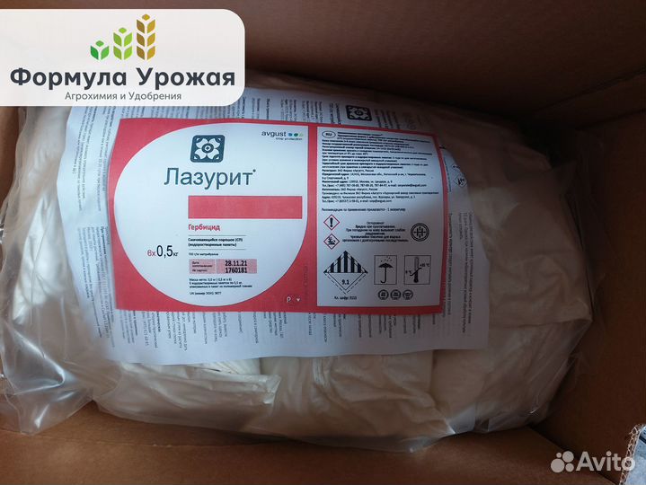 Гербицид Лазурит сп