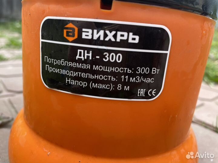 Насос Вихрь