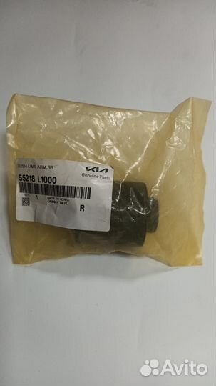 55218L1000 Сайлентблок заднего рычага K5
