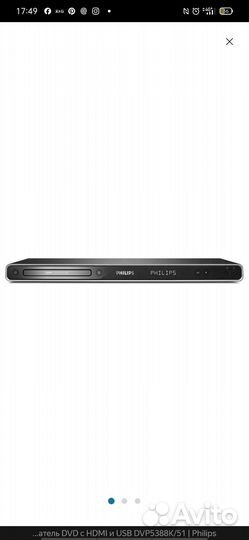 Dvd плеер с караоке Philips