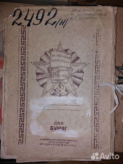 Раритетная папка для бумаг СССР