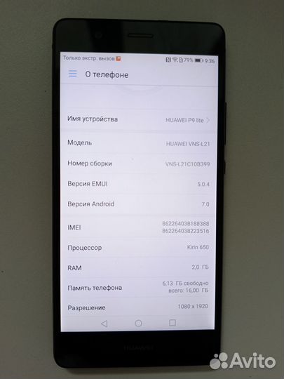 HUAWEI P9 Lite, 2/16 ГБ