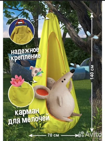 Детский подвесной гамак- (кокон)