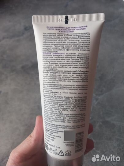 Аппарат для УЗ чистки лица + УЗ гель