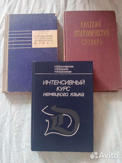 Книги, словари