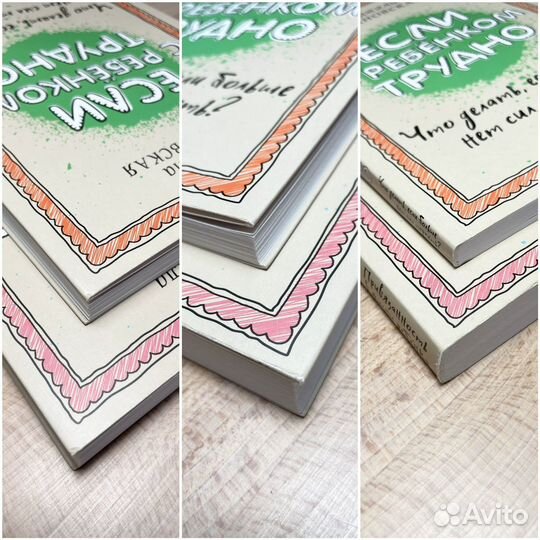 Книги для родителей