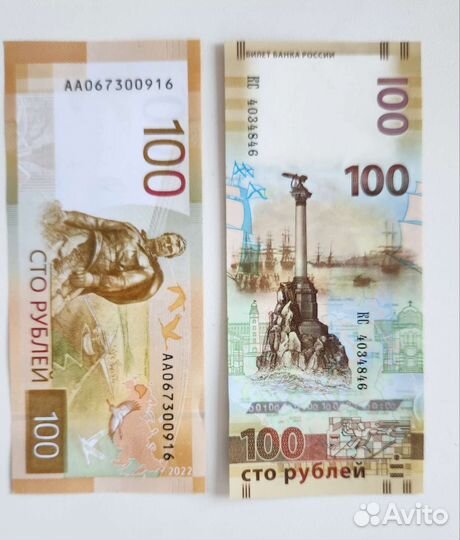 Банкноты на обмен см.фото