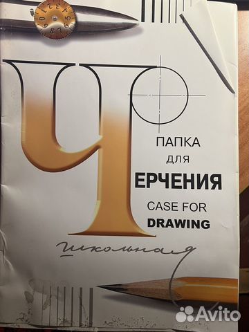 Листы для черчения А3