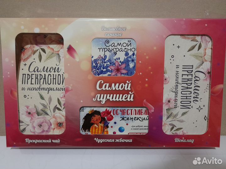 Подарочный набор для лучшего Учителя