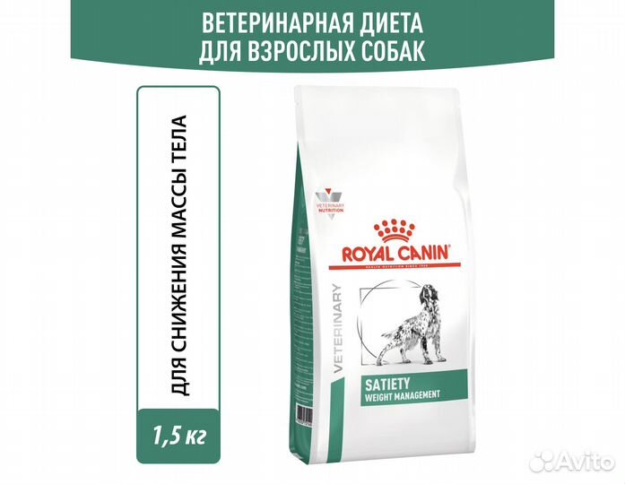 Корм Royal Canin д/собак, контроль избыточного вес