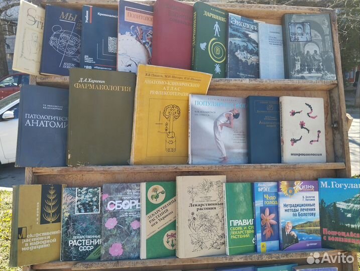 Учебная литература и лекарственные растения