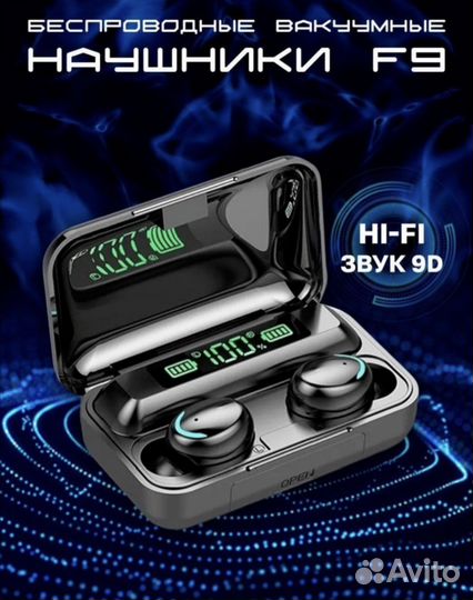 Bluetooth наушники F9