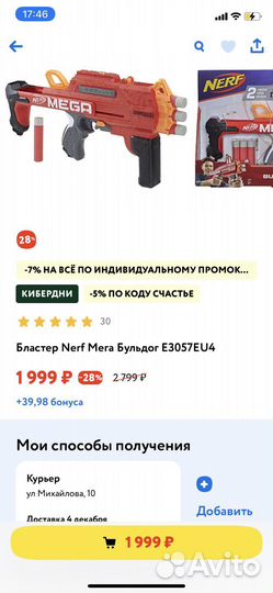 Бластер Нерф мега