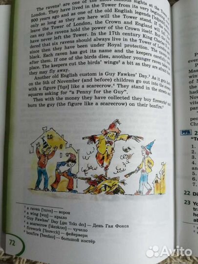 Английский учебник 5 класс