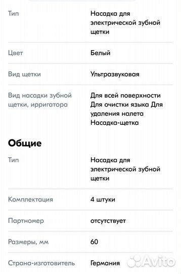 Насадки brilliance совместим с Philips Sonicare,C2