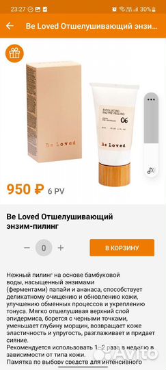 Набор уходовой косметики