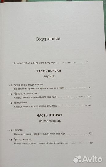 Исчезновение Стефани Мейлер