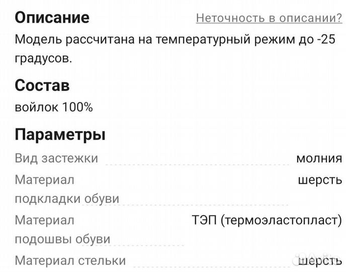 Валенки детские