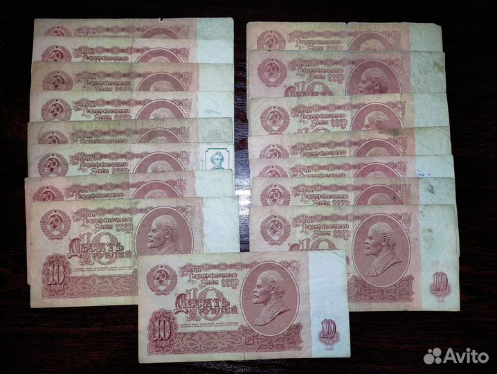 Бумажные старые деньги СССР: Банкноты, Рубли 1961