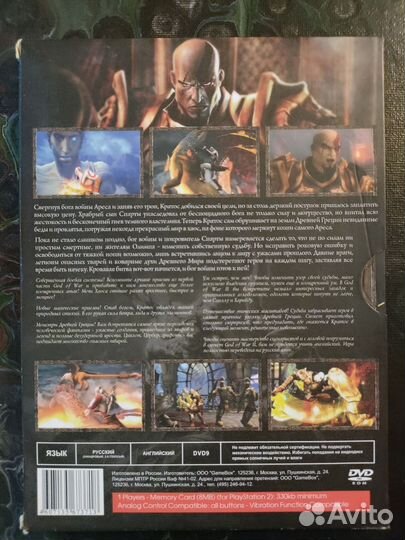God of war коллекционное издание playstation 2