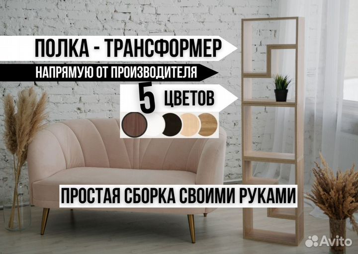 Полка-стеллаж трансформер 40 вариантов сборки