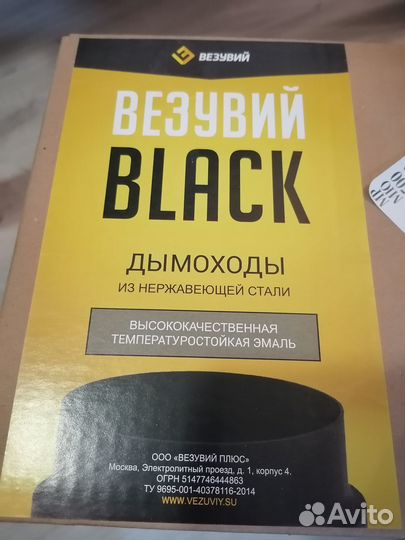 Старт-сэндвич black (aisi 430/0,8мм) d150/250