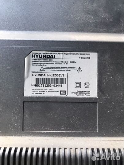 Телевизор hyundai