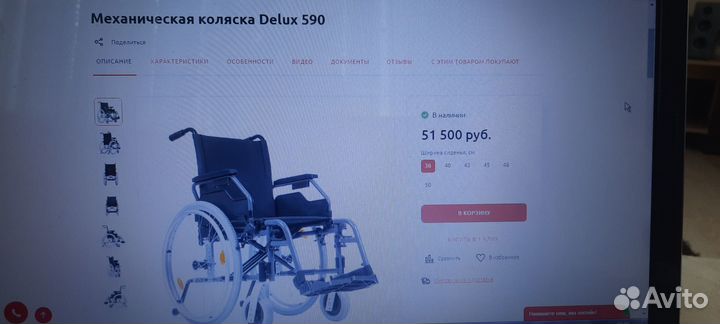 Инвалидная коляска новая