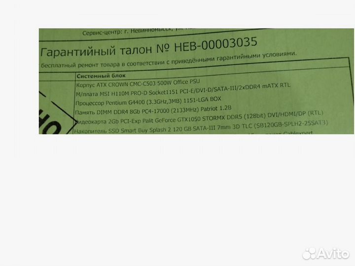 Системный блок