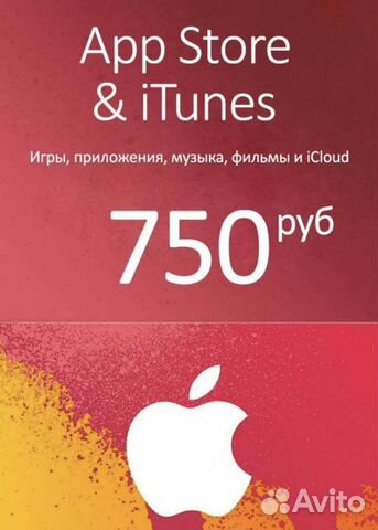 Подарочная карта Apple iTunes App Store RU 750 купить в Москве | Хобби ...