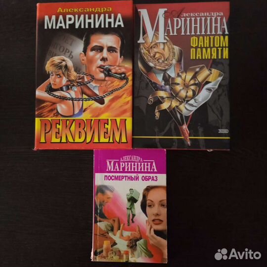 Маринина реквием обложка книги. Реквием маринина аудиокнига слушать. Реквием маринина аудиокнига слушать. Реквием маринина аудиокнига слушать. Абдуллаев ч.