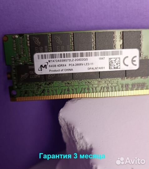 DDR4 64GB ECC 2666 SMART