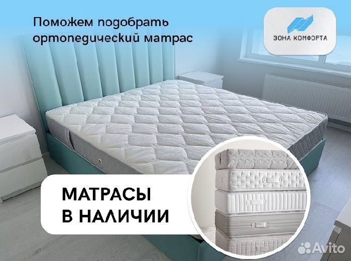 Матрас ортопедический