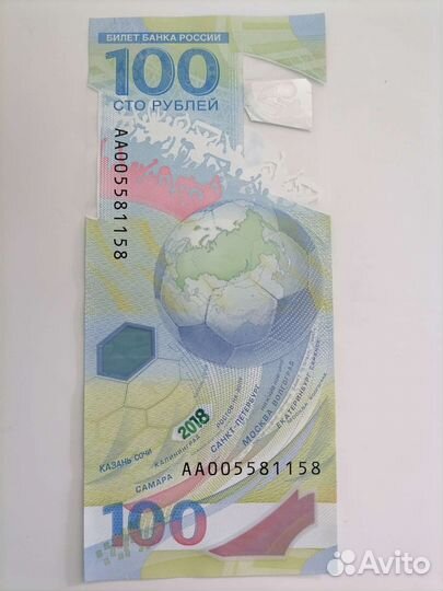 Купюра чм 2018