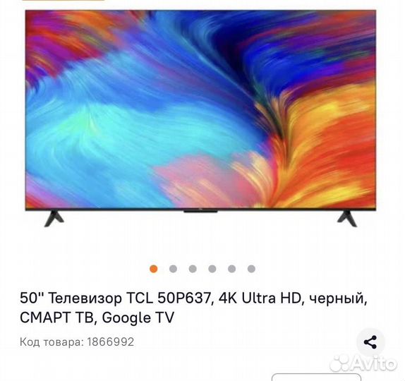 TCL50p637