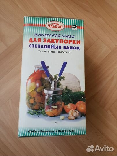 Закаточная машинка для стеклянных банок