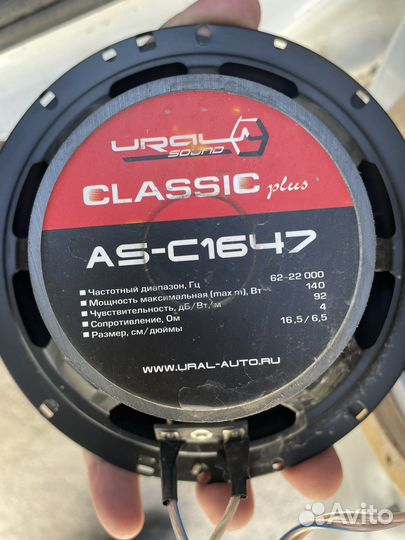 Динамики 16 урал