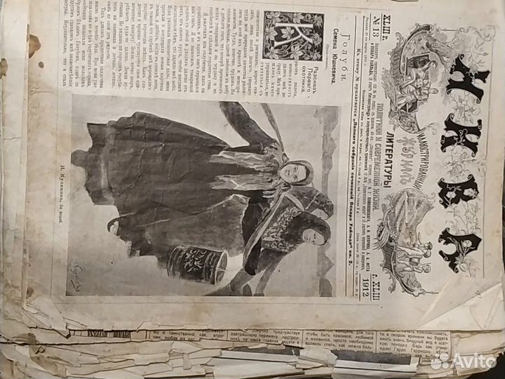 Нива(журнал)