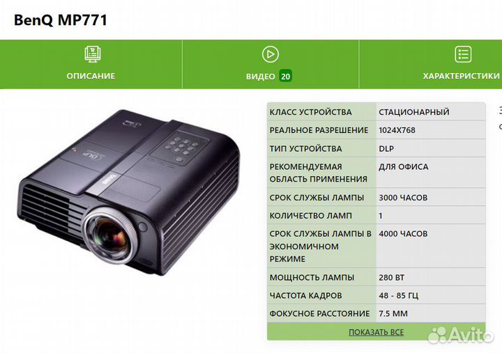 Короткофокус проектор benq mp771 st 0-ч 3000 ansi