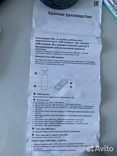 Usb модем 4g huawei