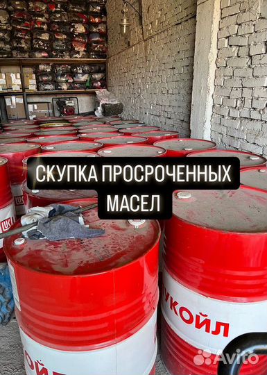 Масло с истекшим сроком годности Art-7398